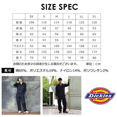 ディッキーズ Dickies メンズ レディース CORDURAストレッチデニムツナギ インディゴ D-756 31 オールインワン つなぎ 長袖