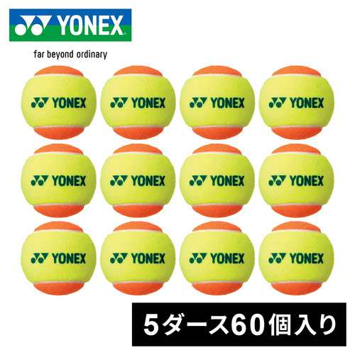 ヨネックス YONEX テニスボール 5ダース60個入り オレンジ TMP30BOX 005 キッズ用 子供用 ジュニア 練習 トレーニング