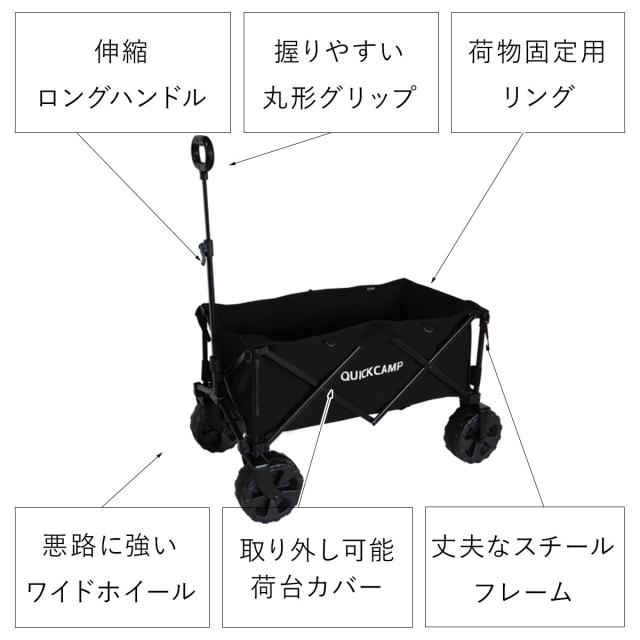 クイックキャンプ 　アウトドアワゴン　黒 ワゴン ｜1 ｜商品｜QUICKCAMP(クイックキャンプ)公式サイト