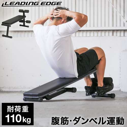 リーディングエッジ LEADING EDGE マルチシットアップベンチ フラットベンチ 兼用 腹筋台 トレーニングベンチ LE-B40 GY 送料無料  LEBNCの通販はau PAY マーケット - YOCABITO（ヨカビト） | au PAY マーケット－通販サイト