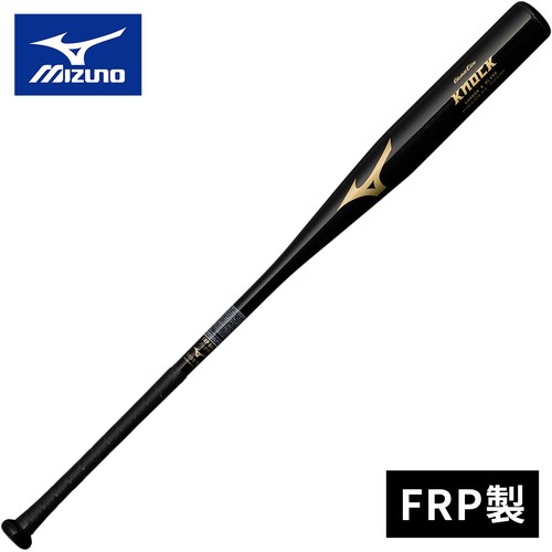 ミズノ MIZUNO 野球 ノックバット グローバルエリート ノック ブラック 1CJFK10391 09 硬式 軟式 ソフト ノック専用 バット FRP製