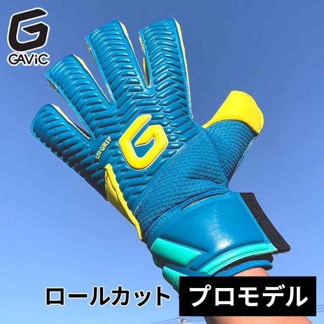 ガビック GAViC キーパーグローブ マトゥーロールプロ GC3017