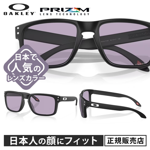 【国内正規品】オークリー OAKLEY サングラス ホルブルック アジアンフィット マットブラック 0OO9244 MATTE BLACK HOLBROOK Low Bridge 11,877円