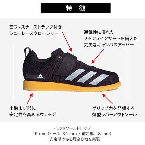 アディダス adidas メンズ レディース フィットネスシューズ パワーリフト5 ブラック/メタリック/スパーク LIP84 IG1775 POWERLIFT5の通販は