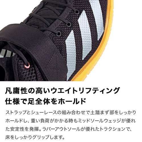 アディダス adidas メンズ レディース フィットネスシューズ パワーリフト5 ブラック/メタリック/スパーク LIP84 IG1775 POWERLIFT5の通販は