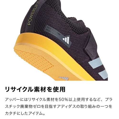 アディダス adidas メンズ レディース フィットネスシューズ パワーリフト5 ブラック/メタリック/スパーク LIP84 IG1775 POWERLIFT5の通販は