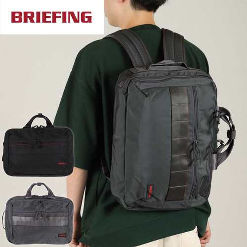 ブリーフィング BRIEFING バックパック BS ボックス 2WAY パック AG BRA241P37 BS BOX 2WAY PACK AG ショルダーバッグ リュックサック