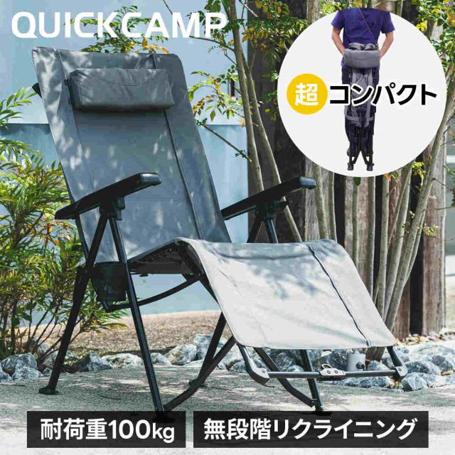 クイックキャンプ QUICKCAMP リクライニングチェア QC-RC120