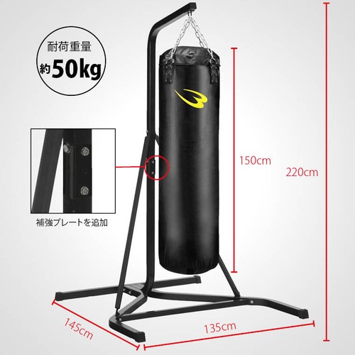 ボディメーカー BODYMAKER サンドバッグスタンド5セット2 150cm TM158ST2150 空手 ボクシング キックボクシング トレーニング