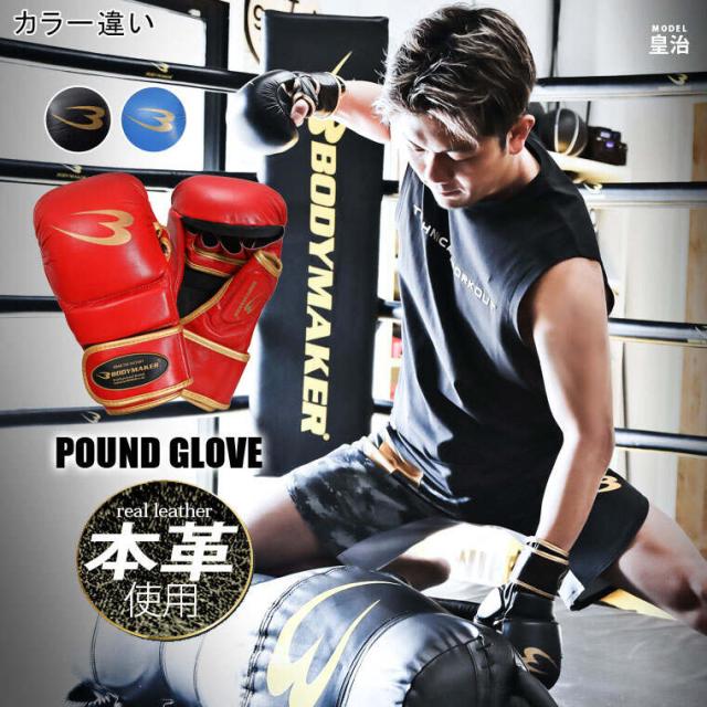 BODYMAKER ボクシンググローブ ブラック 美品！BODYMAKER ボクシンググローブ ブラック - メルカリ