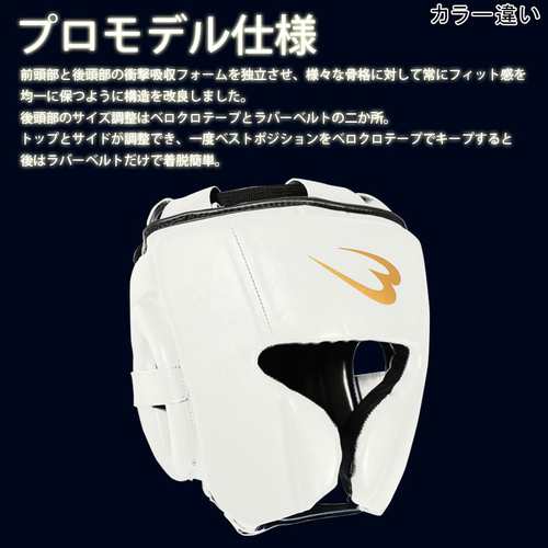 ボディメーカー BODYMAKER ボクシング ヘッドギア ヘッドガード