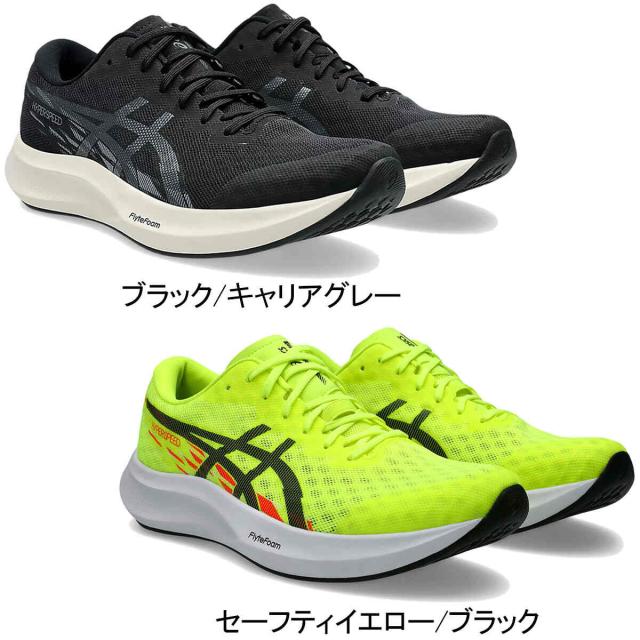 アシックス asics メンズ ランニングシューズ ハイパースピード