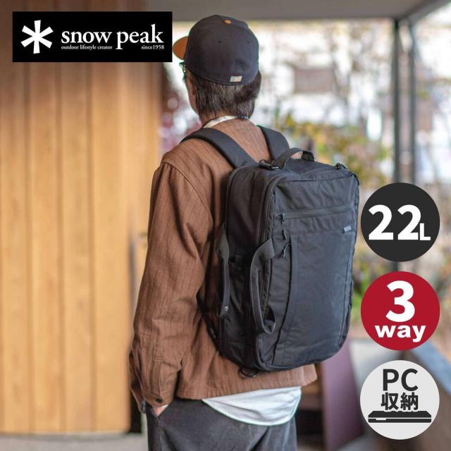 スノーピーク snowpeak バックパック エブリディ ユーズ 3ウェイ