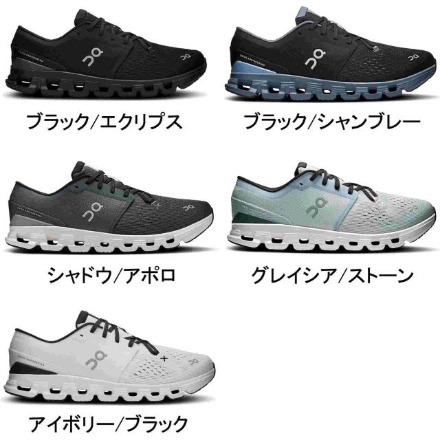 オン On メンズ ランニングシューズ クラウド エックス 4 Cloud