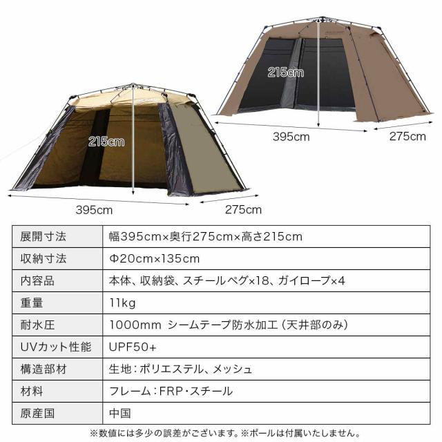 クイックキャンプ　ワンタッチスクリーンタープ　QuickCamp クイックキャンプ] スクリーンタープ」の人気商品一覧 | 安い