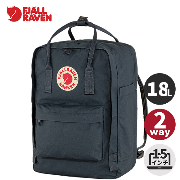 フェールラーベン FJALL RAVEN リュックサック カンケン ラップ