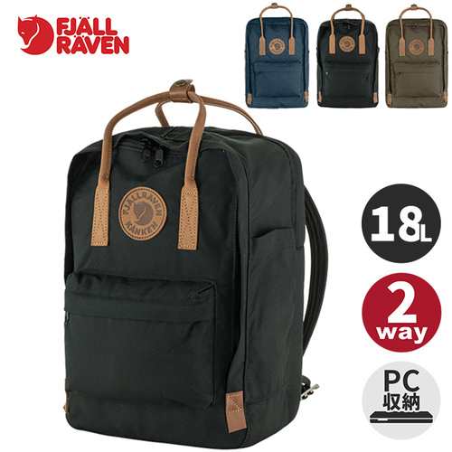 フェールラーベン FJALL RAVEN リュックサック カンケン no. 2 ラップトップ 15 23803 Kanken no. 2 Laptop 15 正規品 鞄 バッグ