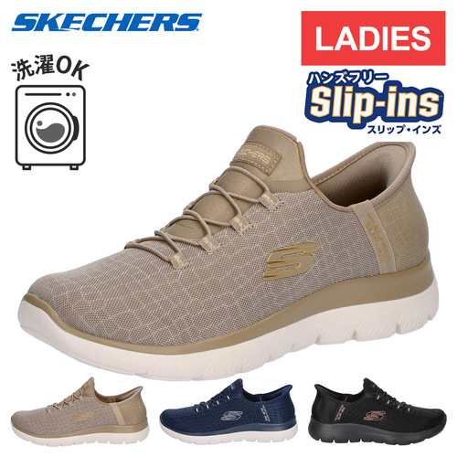 スケッチャーズ SKECHERS レディース スニーカー サミッツ-クラッシーナイト 150128W SUMMITS-CLASSY NIGHT 2024秋冬モデル 4E相当