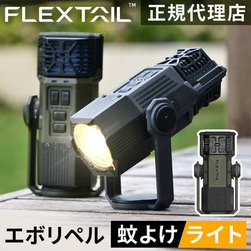 フレックステイル FLEXTAIL 虫ケア用品 エボリペル Evo Repel 虫ヨケ 防虫 蚊除け 虫対策 蚊 アウトドア キャンプ 屋外 室内