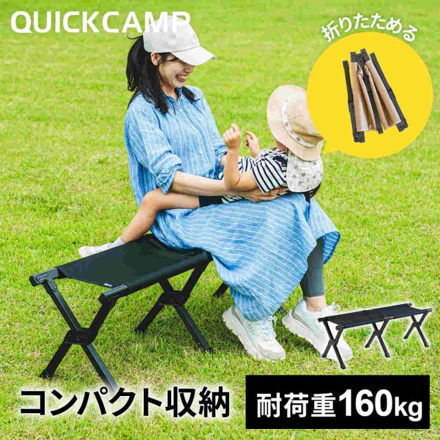 クイックキャンプ　チェア　ベンチ　セット クイックキャンプ QUICKCAMP 折りたたみ コンパクトベンチ 二人