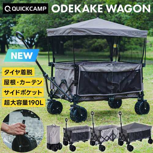 クイックキャンプ QUICKCAMP キャリーカート おでかけワゴン キャリーワゴン アウトドアワゴン QC-CW190 屋根付き 屋根 子供  折りたたみの通販はau PAY マーケット - YOCABITO（ヨカビト） | au PAY マーケット－通販サイト