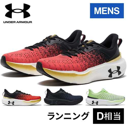 アンダーアーマー(UNDER ARMOUR )/一般ランナー UA HOVR アンダーアーマー(UNDER ARMOUR )/一般ランナー UA HOVR