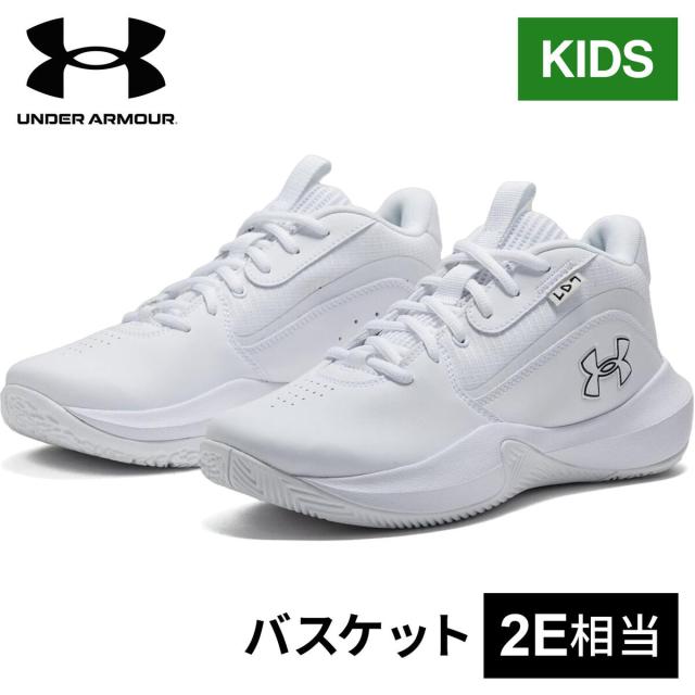 アンダーアーマー UNDER ARMOUR キッズ バスケットボール