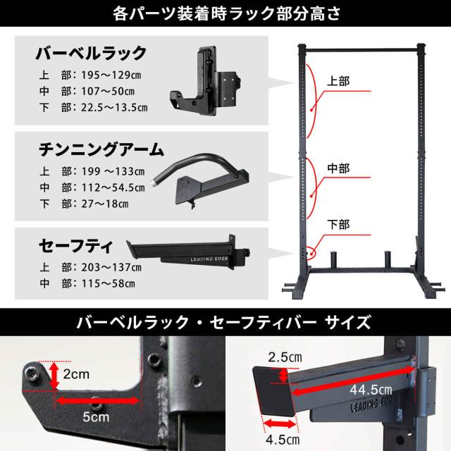 リーディングエッジ スクワット ベンチラック セーフティーバー付き リーディングエッジ LEADING EDGE ハーフラック多段階高さ調整