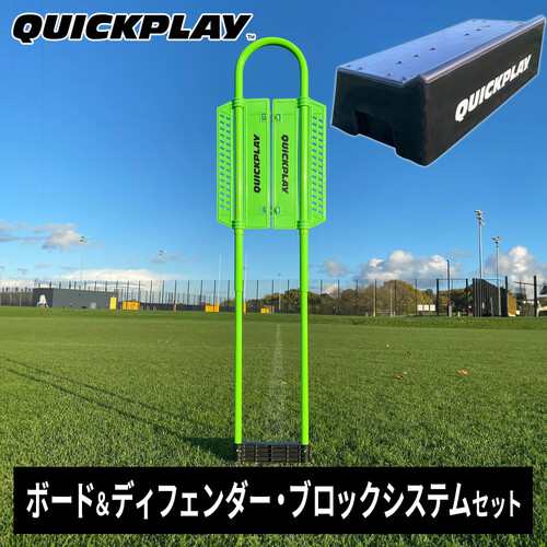 クイックプレイ QUICKPLAY リプレイ ブロック デュアルアングル リバウンドボード QP-RE BOARD ＆ リプレイ