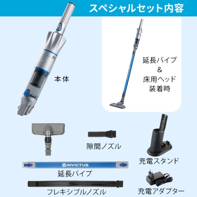 ショップジャパン Shop Japan スティッククリーナー インビクタスワン