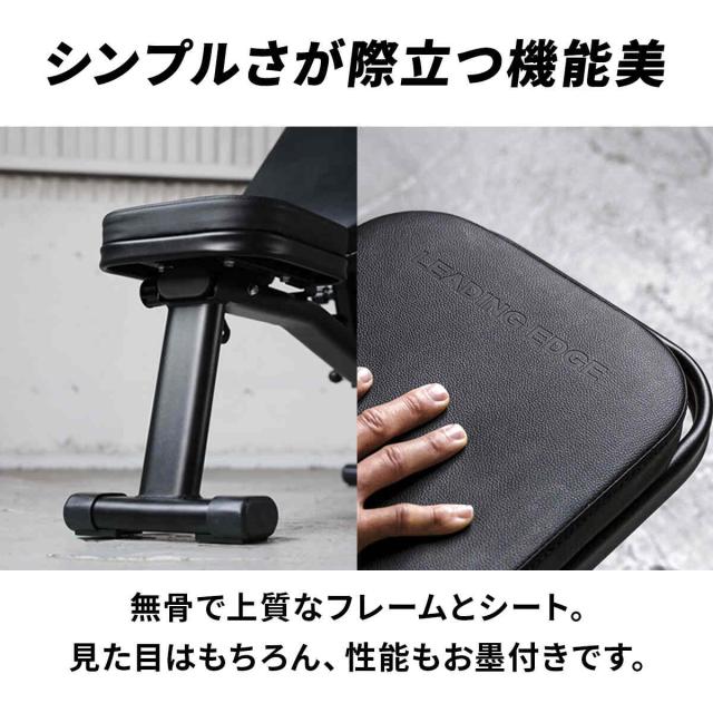 リーディングエッジ LEADING EDGE マルチポジションベンチ