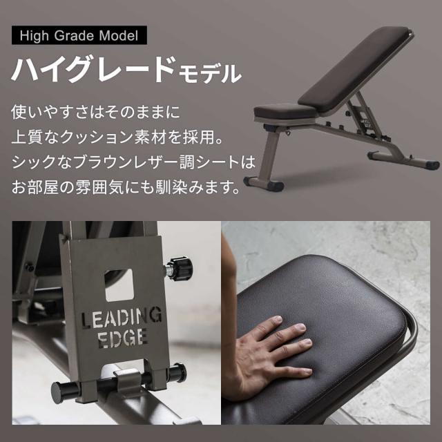 リーディングエッジ LEADING EDGE マルチポジションベンチ