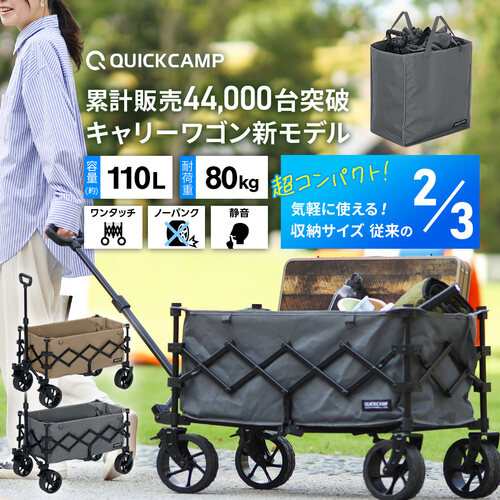 11月上旬入荷予定 クイックキャンプ QUICKCAMP キャリーカート キャリーワゴン アウトドアワゴン QC-CW80 アウトドアキャリー 収束式