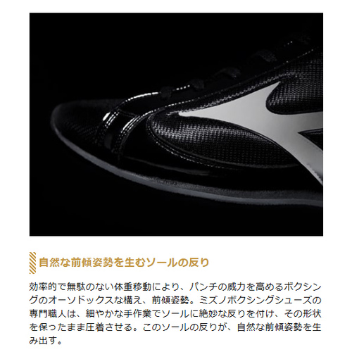 数量限定ミズノ MIZUNO メンズ レディース ボクシングシューズ フィニッシャーMID ブラック×ホワイト 21GA2310 02 FINISHER MIDの通販は