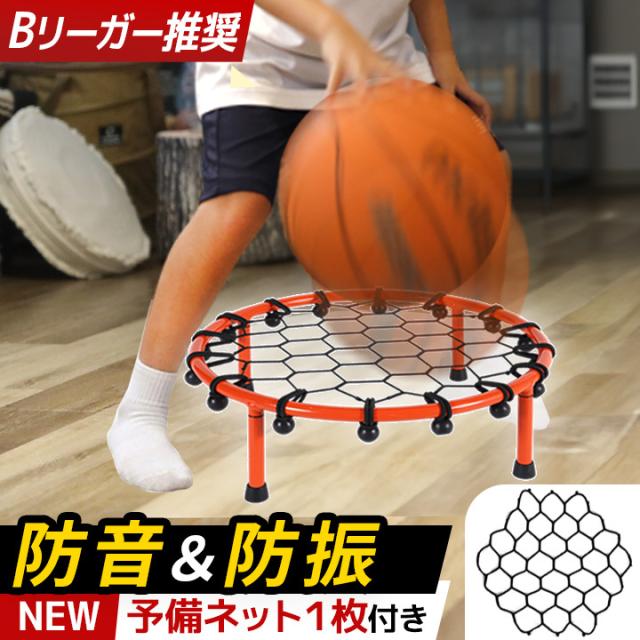 バスケットボールドリブル練習 ネット付き AIR DRIBBLE エア ドリブル