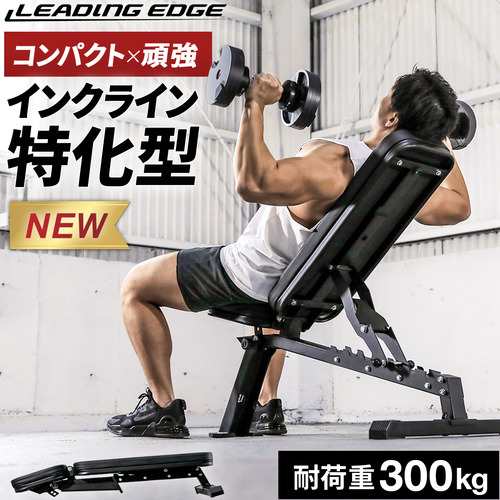 リーディングエッジ LEADING EDGE トレーニングベンチ マルチポジションベンチ コンパクト ブラック(コンパクト) LE-B80C BLACK