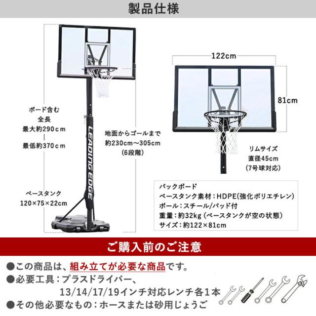 1年保証リーディングエッジ LEADING EDGE バスケットゴールDX LE
