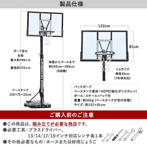1年保証リーディングエッジ LEADING EDGE バスケットゴールDX LE
