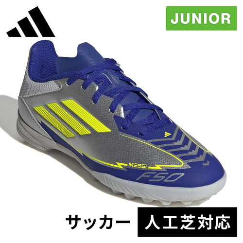 アディダス adidas キッズ サッカー トレーニングシューズ F50 LEAGUE メッシ TF/ターフ用 シルバー/イエロー/ブルー NJF55 IH0925 F50の通販は 7,260円