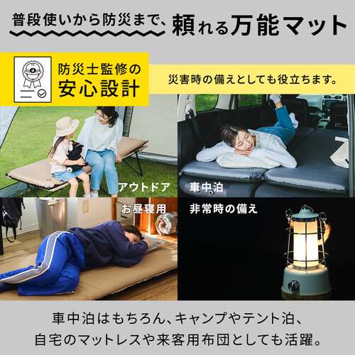 車中泊マット セミダブルサイズ 8cm ｜商品｜QUICKCAMP(クイック