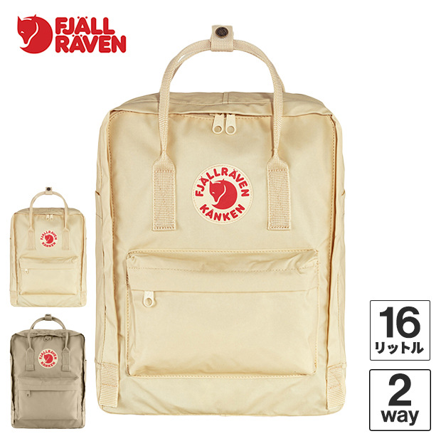FJALLRAVEN (フェールラーベン) カンケンリュック 正規品 23510-1.jpg
