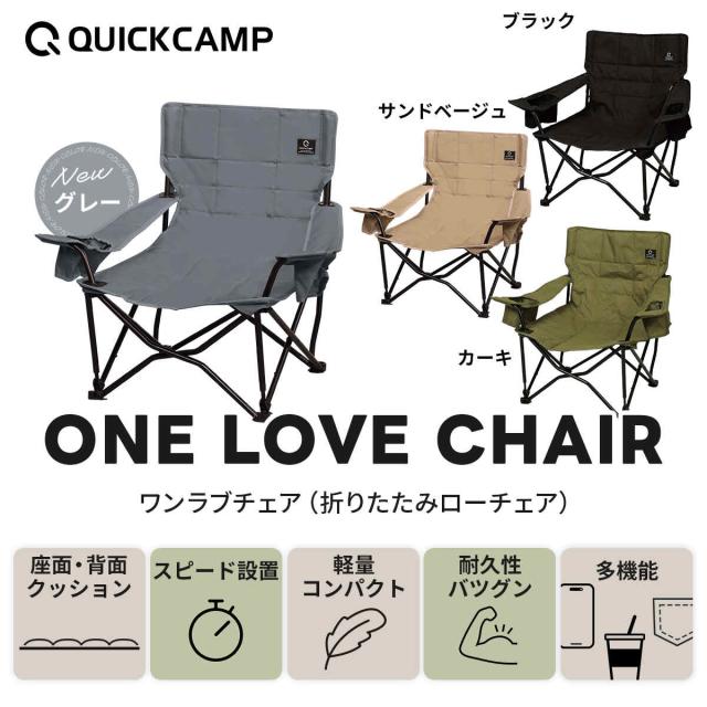 クイックキャンプ  QUICKCAMP 折りたたみ式 一人掛け ローチェア QUICKCAMP 収束式ローチェア 一人掛け 一人用 1人用 アウトドア