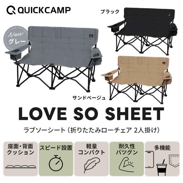 クイックキャンプ QUICKCAMP チェア 収束式ベンチ ラブソー