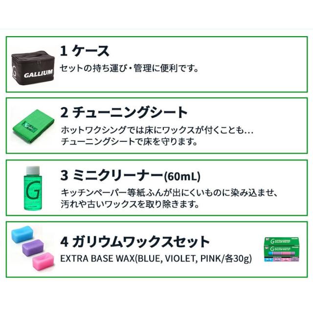 GALLIUM スノーボードメンテナンスセット GALLIUM(ガリウム) スノボ 板