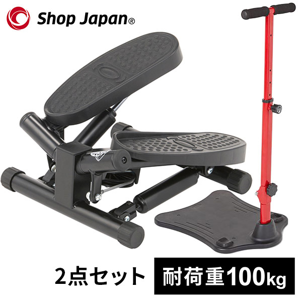 ナイスデイ 健康ステッパー＆専用ハンドルセット ブラック ショップ