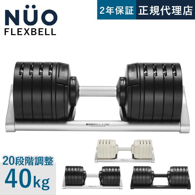可変式ダンベル 40kg 注文 1個セット 可変式ダンベル40kg ①