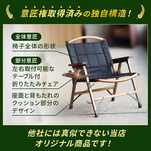 2脚セットクイックキャンプ ウッドローチェア ブラック＋おまけ 2個