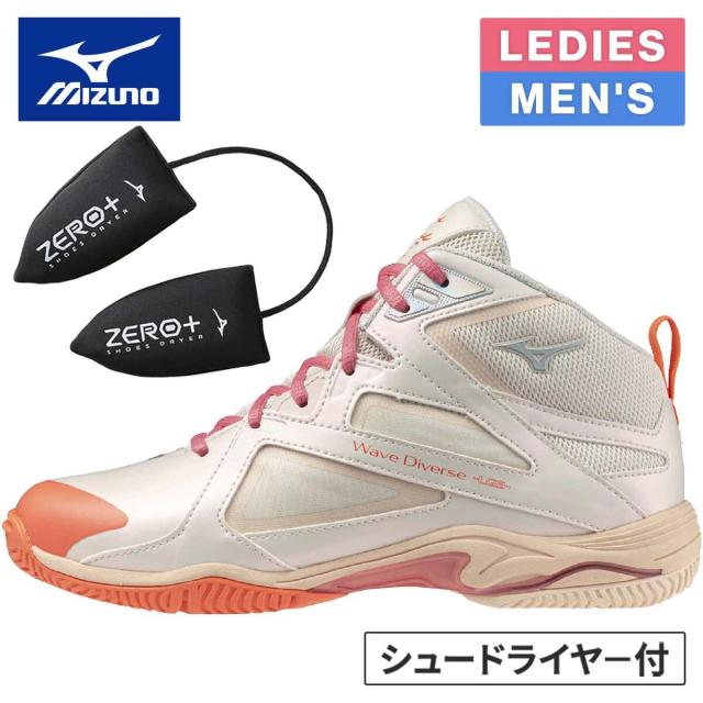 ミズノ MIZUNO ウエーブダイバース LG5 2025年春夏モデル限定カラー