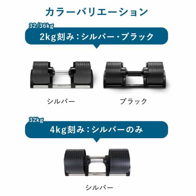 フレックスベル FLEXBELL 可変式ダンベル 32kg 2kg刻み
