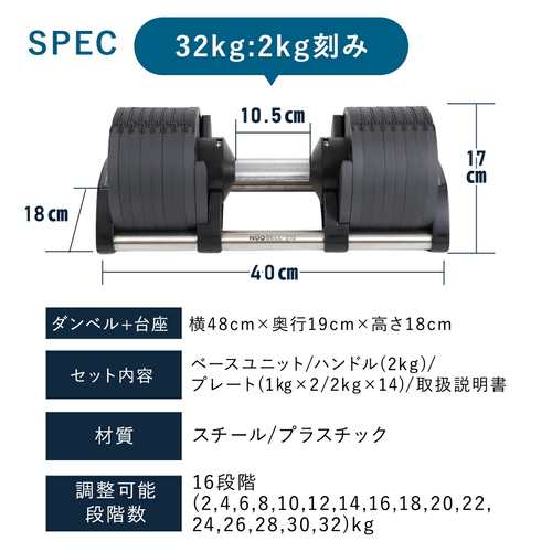 フレックスベル FLEXBELL 可変式ダンベル 32kg 2kg刻み